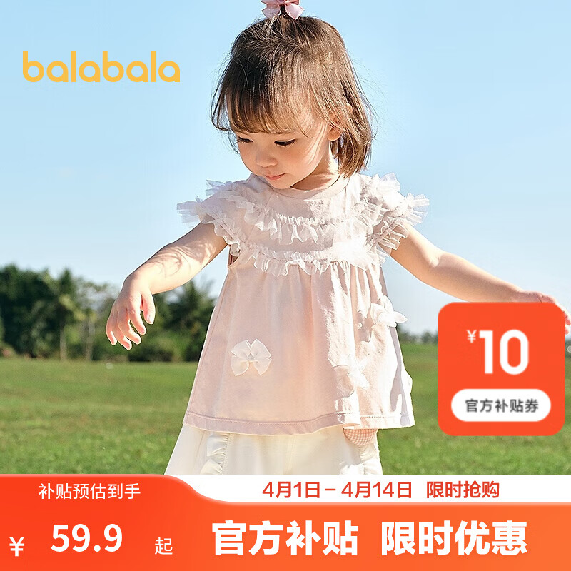 巴拉巴拉宝宝短袖t恤婴儿女童上衣夏装精致甜美时尚洋气 梦幻粉60360 100