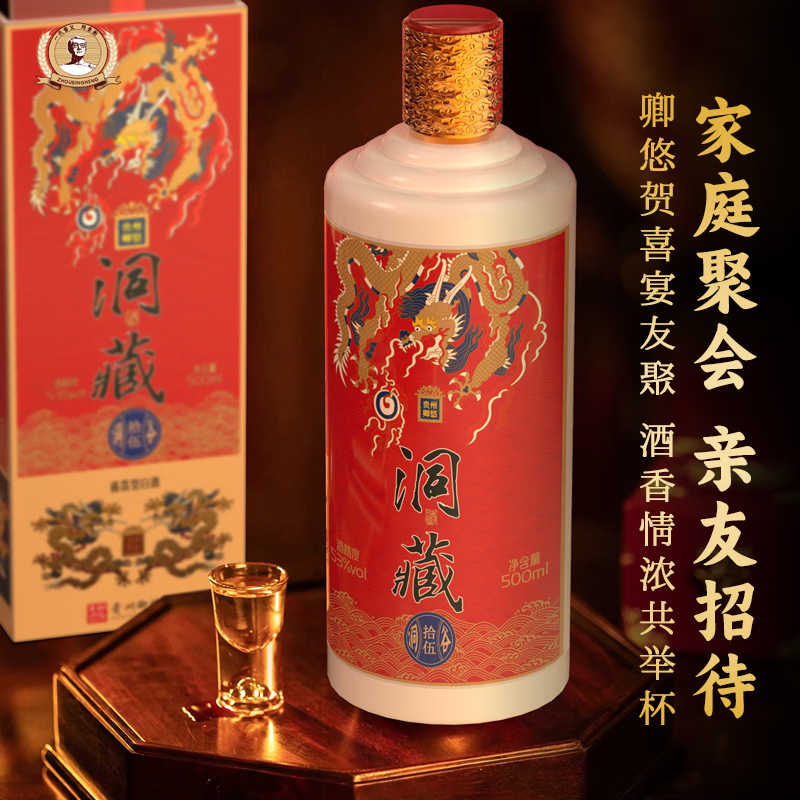 卿悠周秉衡烧坊酱香型白酒新品白酒 洞藏-拾伍 53度 500mL 6瓶 整箱装