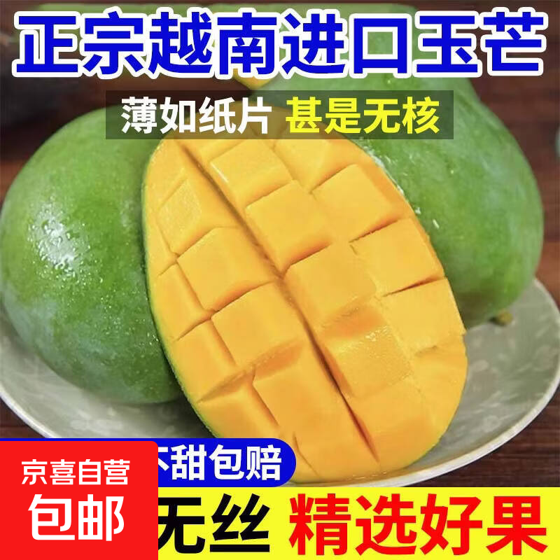 芒果金煌芒水仙玉芒果青皮大芒果甜心芒新鲜水果次日孕妇达送礼 带箱2斤装 【一人食】净重1.7斤大青芒 甄选特级果【单果200g+】