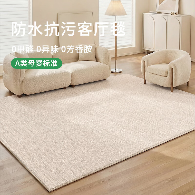 布迪思地毯客厅2026新款家用轻奢高级简约沙发地毯防滑免洗可擦茶几垫子 S仿羊绒-白川 定制尺寸联系客服