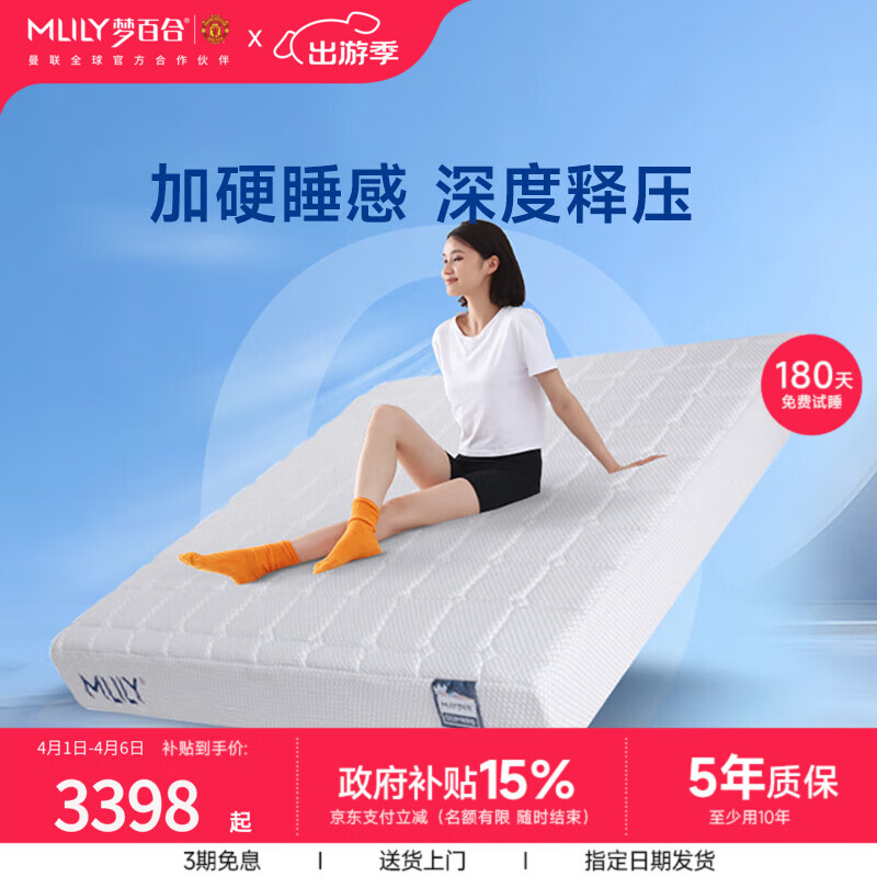 梦百合（MLILY）0压朗润床垫家用记忆棉0压护脊独袋弹簧垫子褥子 朗润20cm 150*200*20cm