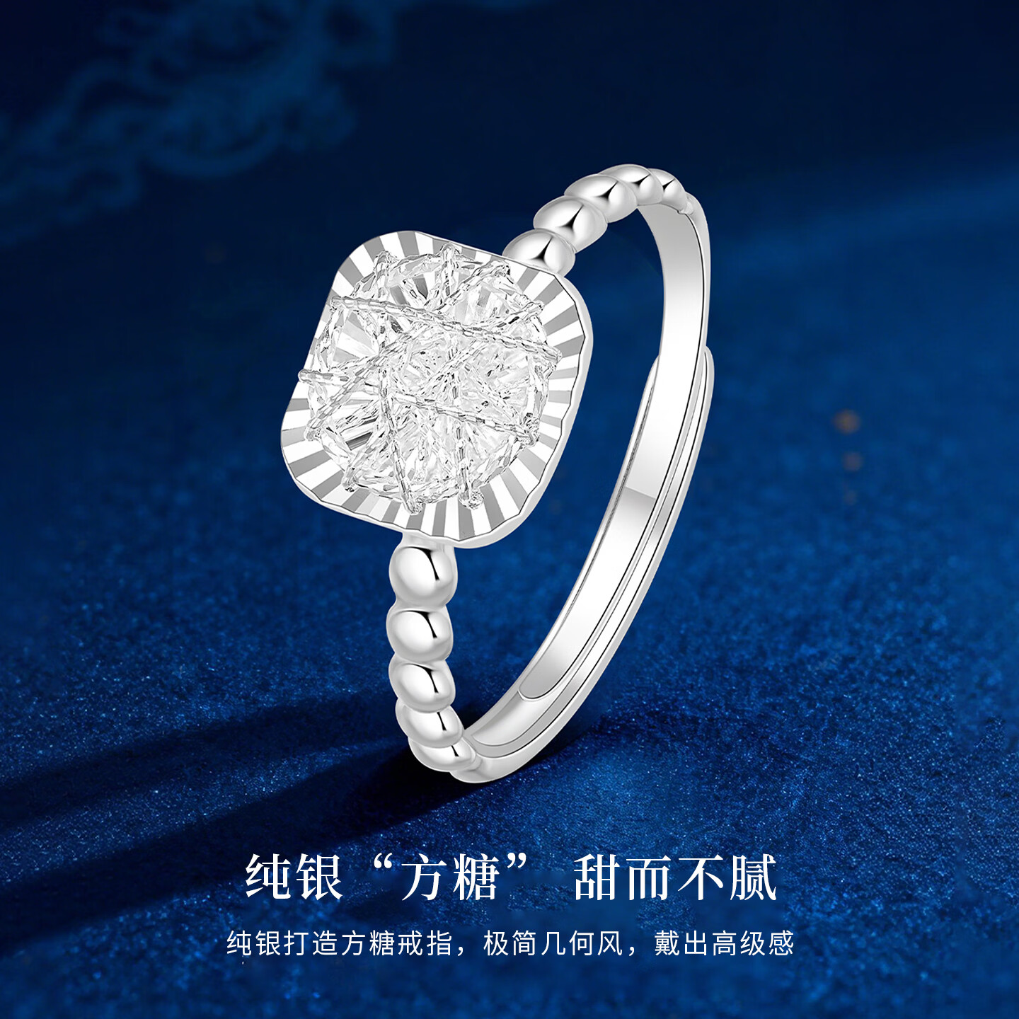 朝阳珠宝银戒指足银999纯银小方糖戒指开口女款送女友老婆纪念日生日礼物 【999银】方糖戒指-开口可调节