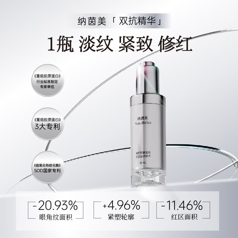 纳茵美重组胶原蛋白抗皱紧致精华提拉抗皱淡纹紧致舒缓精华敏感肌可用 【胶原满满】抗皱精华30ml+小样10ml+次抛2支+面霜10g