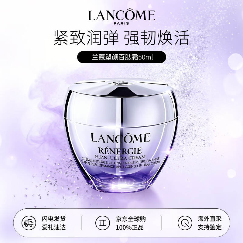 LANCOME/��ޢ ���հ��� ��˪ 50ml 1241.01Ԫ��3��(��413.67Ԫ/��)