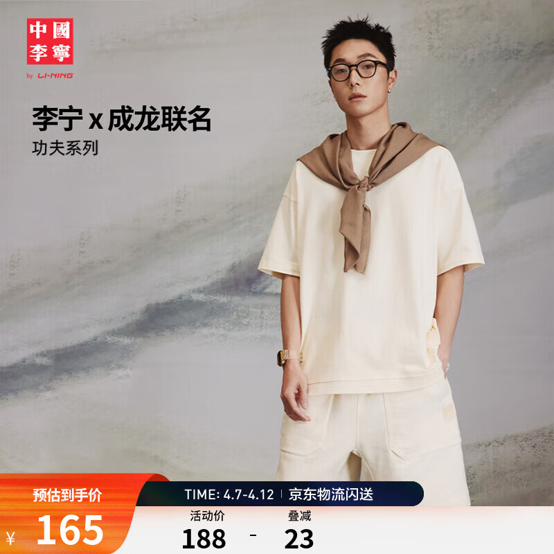 李宁中国李宁x 成龙联名功夫系列丨短袖T恤男潮流文化运动上衣 纸莎白-2 M