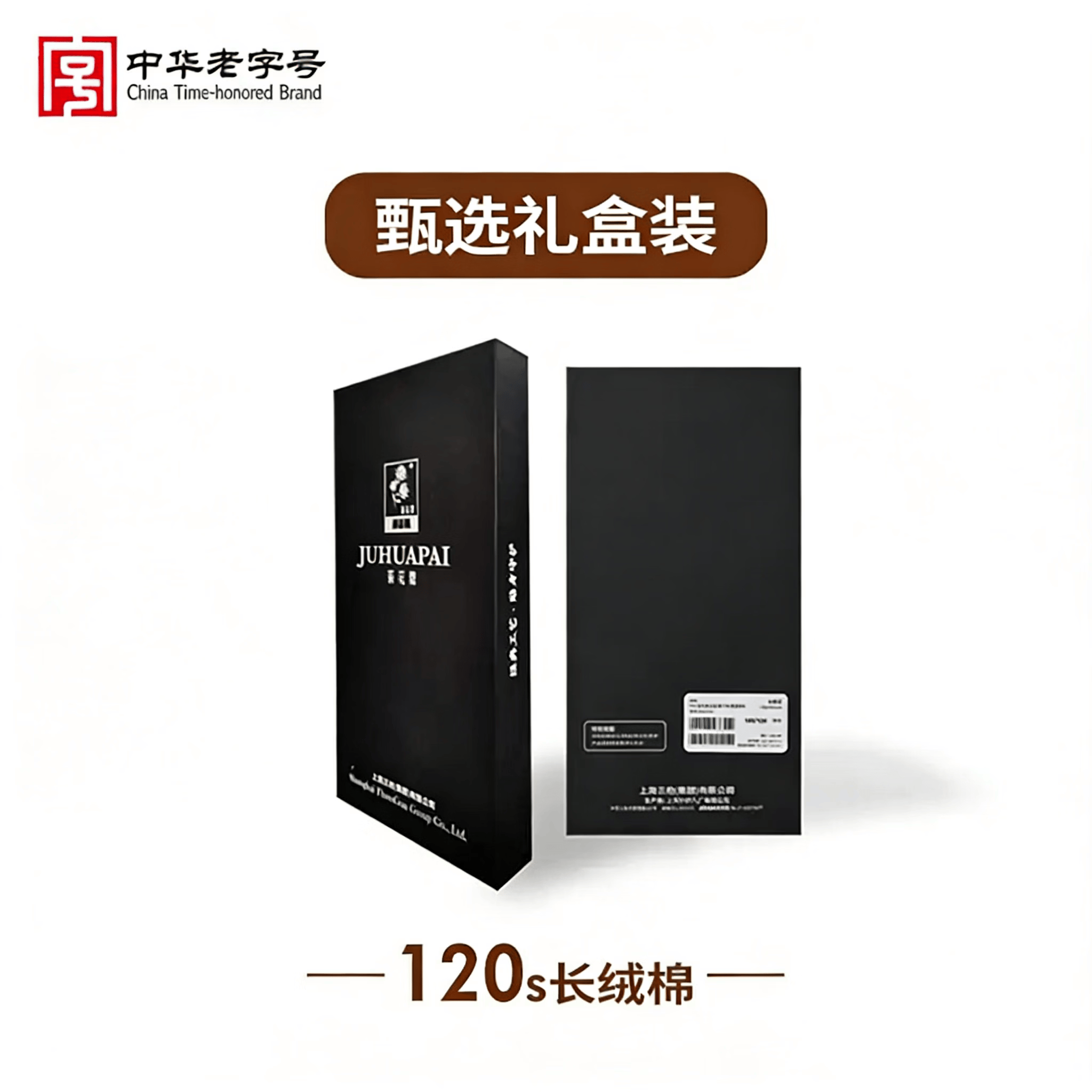 菊花牌中华老字号100%纯棉老头汗衫120支圆领舒适清凉吸汗居家内外穿搭 汗衫120支(1件装) 上海菊花牌 2XL 110/180 建议145-160斤