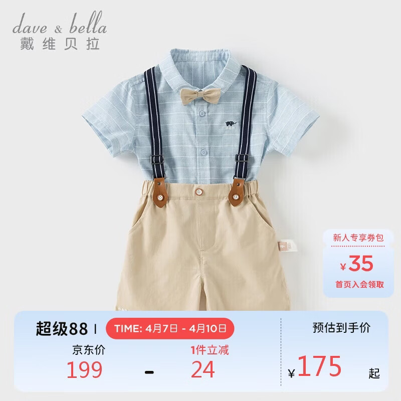 戴维贝拉男童背带裤套装夏装儿童宝宝学院风五分裤两件套