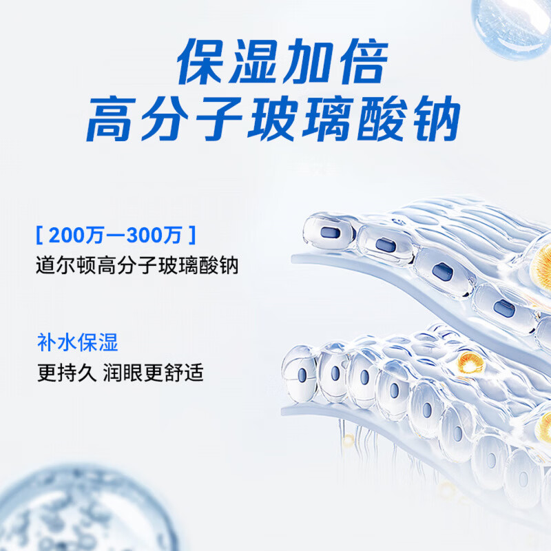 海露玻璃酸酸钠滴眼液0.30.1德国进口干眼症角膜上皮机械性损伤 2盒装【视力模糊眼睛干涩】 【官方旗舰正品 京质保障】