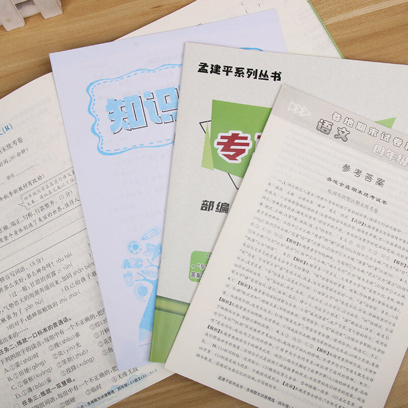 【团购优惠】2026春 孟建平各地期末试卷精选 小学一年级二三四五六年级下册上册语文数学英语科学试卷复习测试卷全套人教版北师大版练习题考试浙江 2026春·四年级下 数学【人教版】