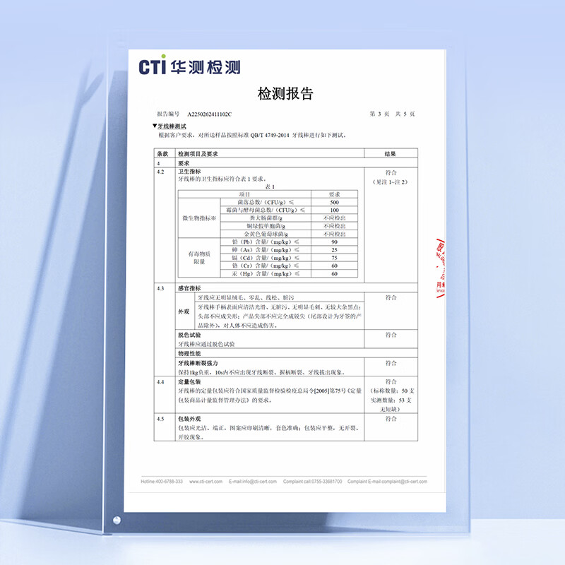 1号会员店高弹力牙线双线高效清洁牙齿剔牙缝便携牙线棒 50支*4盒共200支