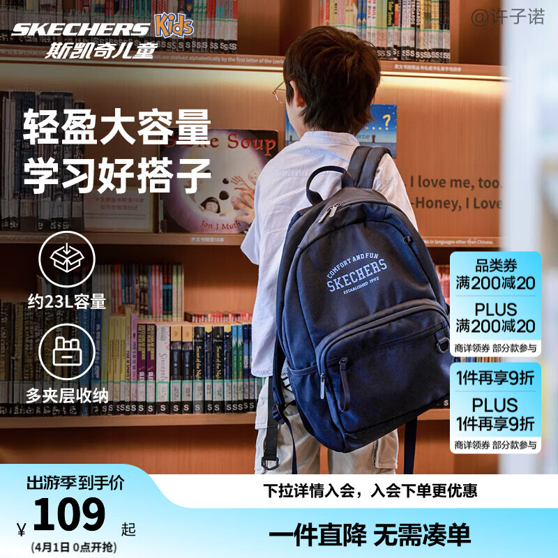 Skechers斯凯奇儿童书包轻便大容量双肩包男女款舒适减负校园书包L325K086 藏青色/002Z 均码
