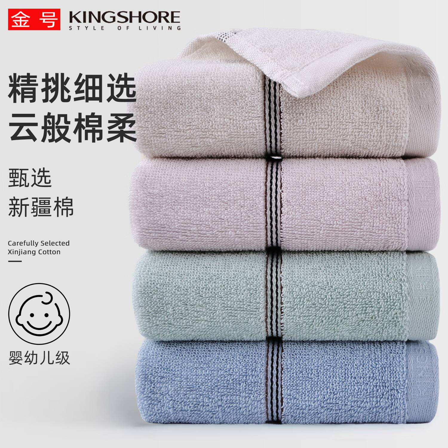 金号（KING SHORE）毛巾 纯棉新疆棉加厚防臭不掉毛高品质柔软亲肤吸水家用毛巾 【纯棉加厚/澎湃吸水】黄+灰+绿/ 3条 京东折扣/优惠券