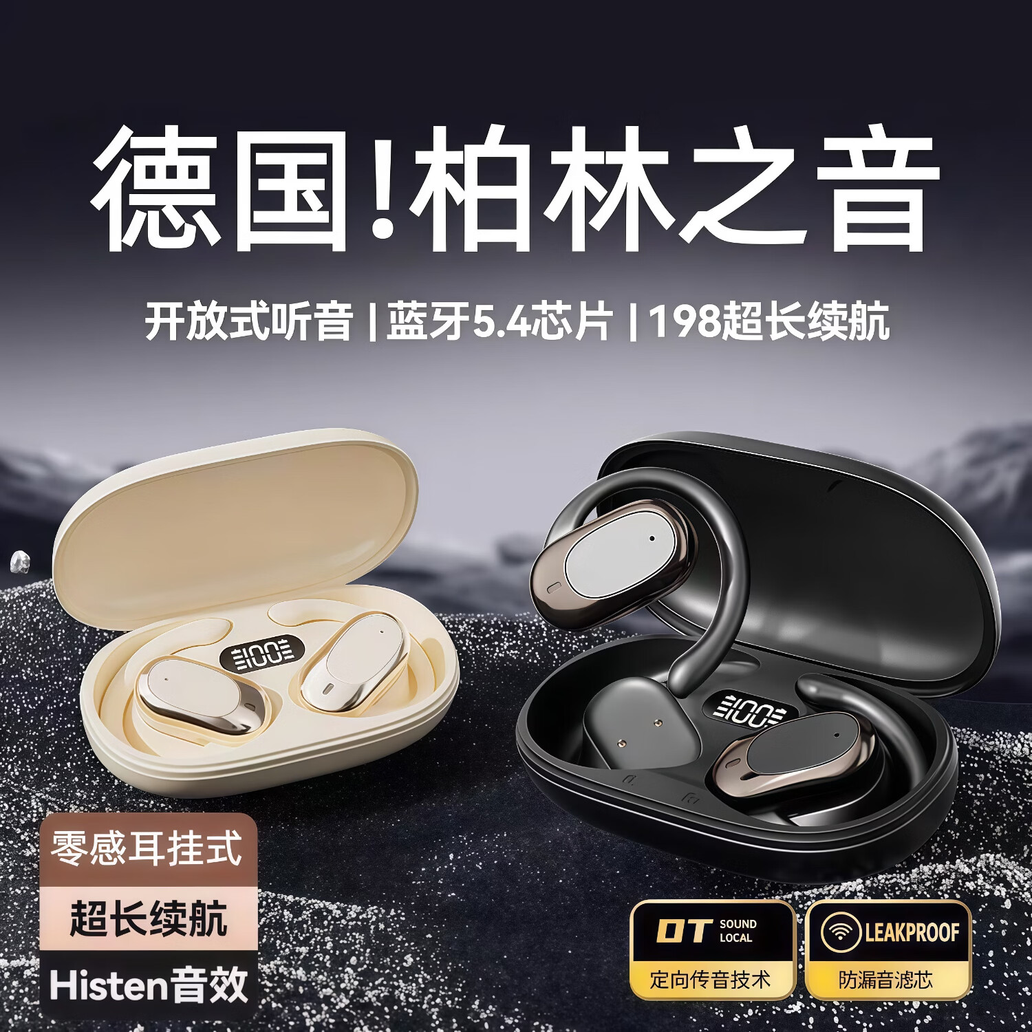 艾勒丝汀【柏林之声丨顶配新款】蓝牙耳机骨传导概念挂耳式无线开放式不入耳运动降噪适用于补苹果华为小米 【云感肤】开放不漏音丨久戴不痛 【9D杜比音效丨CVC通话降噪】