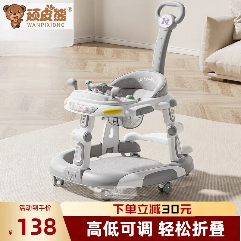 顽皮熊婴儿学步车新款多功能助步车宝宝学走路可推可坐可折叠防侧翻 612高配灰【餐盘+音乐盘+双推把+脚垫】