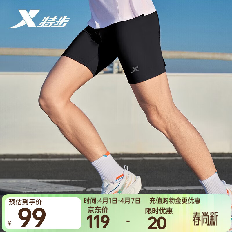 特步（XTEP）短裤夏季新款半弹裤子男马拉松专业透气跑步压缩紧身裤运动裤男 正黑色 L /175
