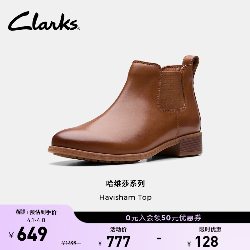 Clarks其乐Havisham系列新品女士秋冬复古潮流切尔西靴牛皮短靴 棕褐色 261787184 37