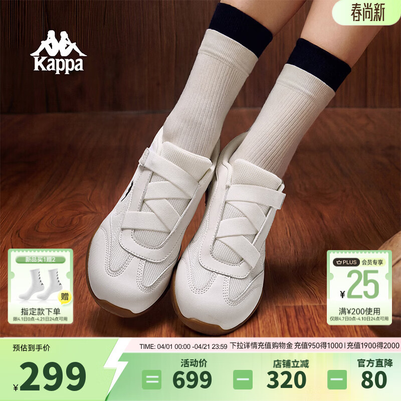 卡帕（Kappa）女鞋薄底德训鞋女2026春季新款透气网面板鞋女轻便休闲运动鞋子女 经典白/棕色 38