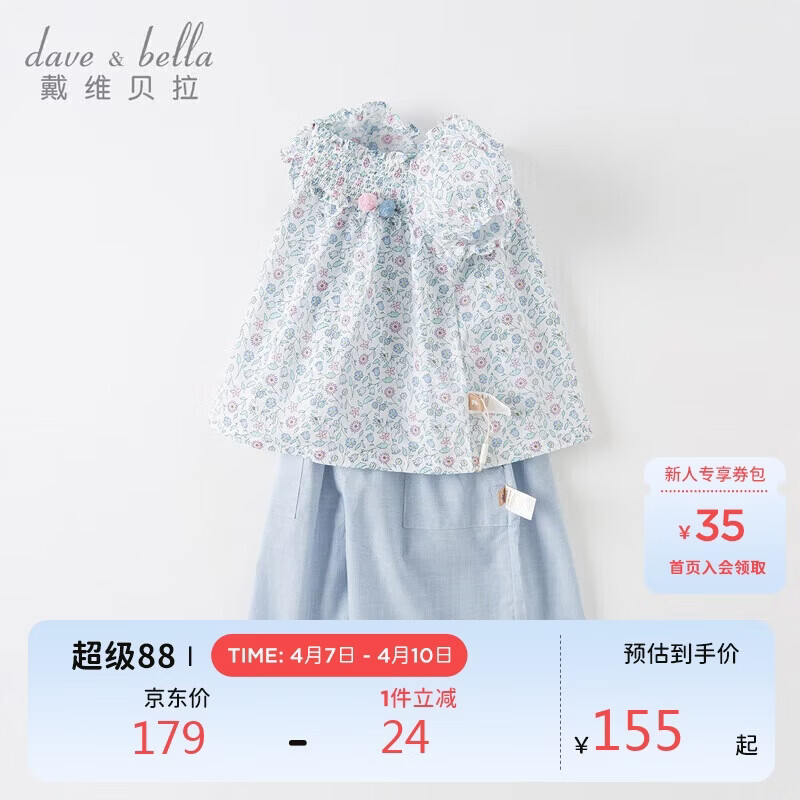 戴维贝拉儿童套装夏装女童灯笼袖上衣阔腿七分裤两件套