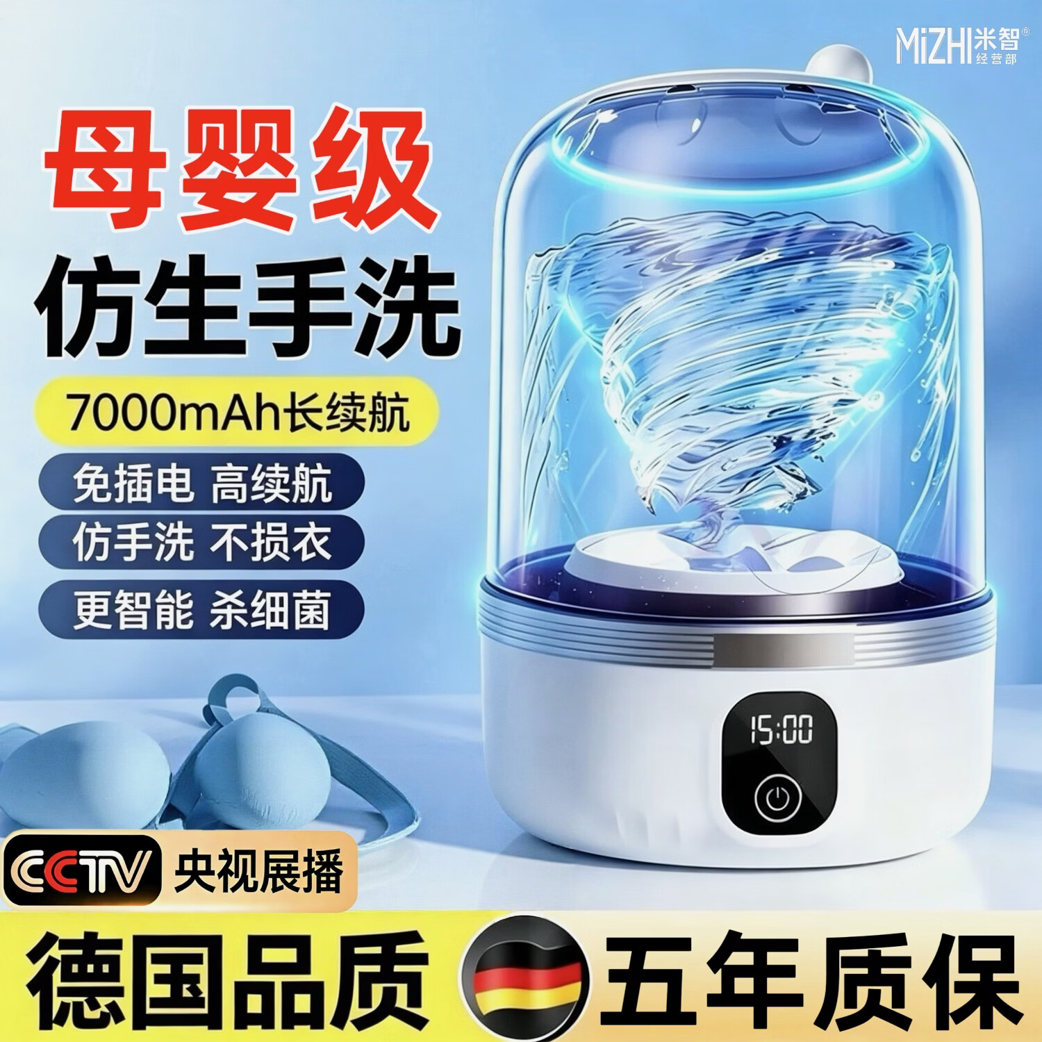 华米德国精品洗衣内衣专用内裤安装袜子小型便携无线洗衣便携式洗衣机 【仅毛巾一条】无洗衣机 高清数显+多维仿手洗+涡轮净渍