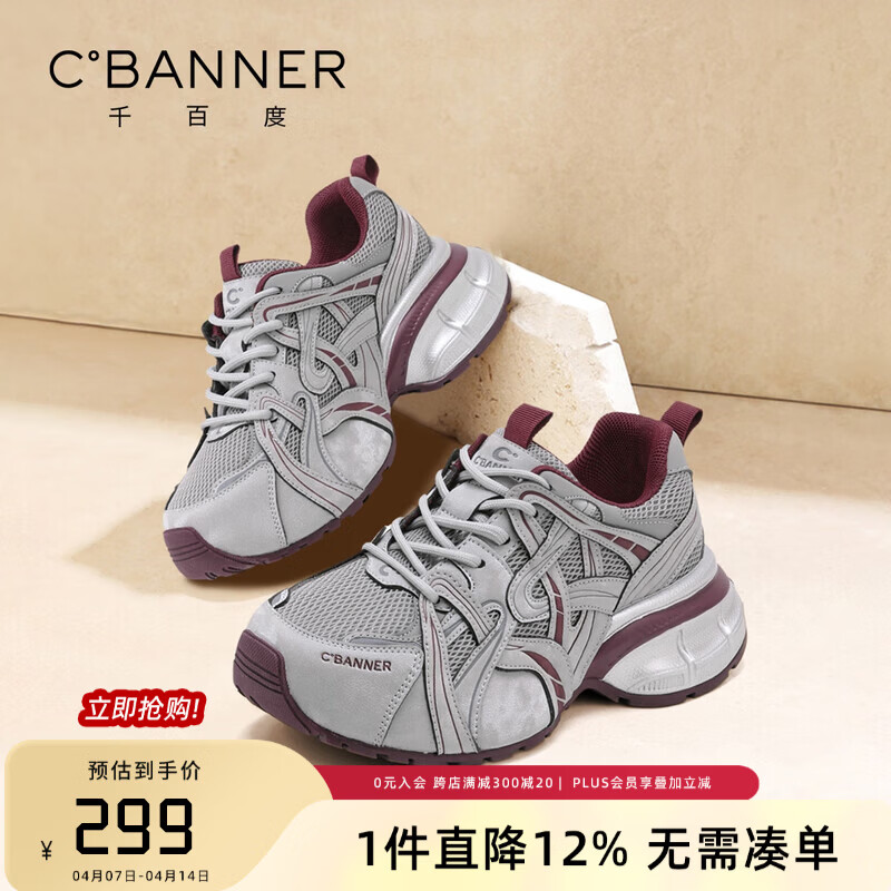 千百度厚底加绒老爹鞋女2026春秋季新款百搭增高休闲运动鞋时尚保暖女鞋 灰红色 37