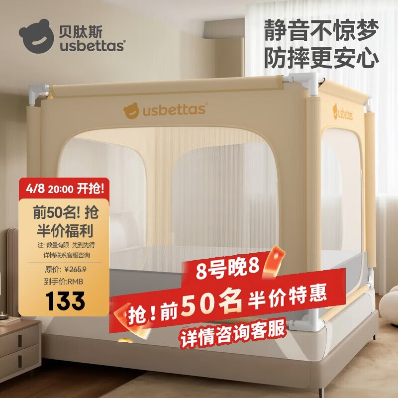 贝肽斯防摔蚊帐婴儿家用儿童床围栏防掉拉链式全底基础款 浅黄色1.8*2米