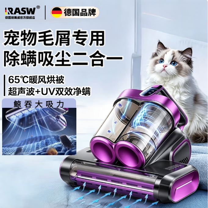 RASW【大吸力丨除螨吸尘二合一】德国除螨仪家用床上吸尘器猫毛除螨虫神器无线大吸力紫外线杀菌机家用 【顶配款】有效杀菌 深层除螨  大吸力 德国品牌