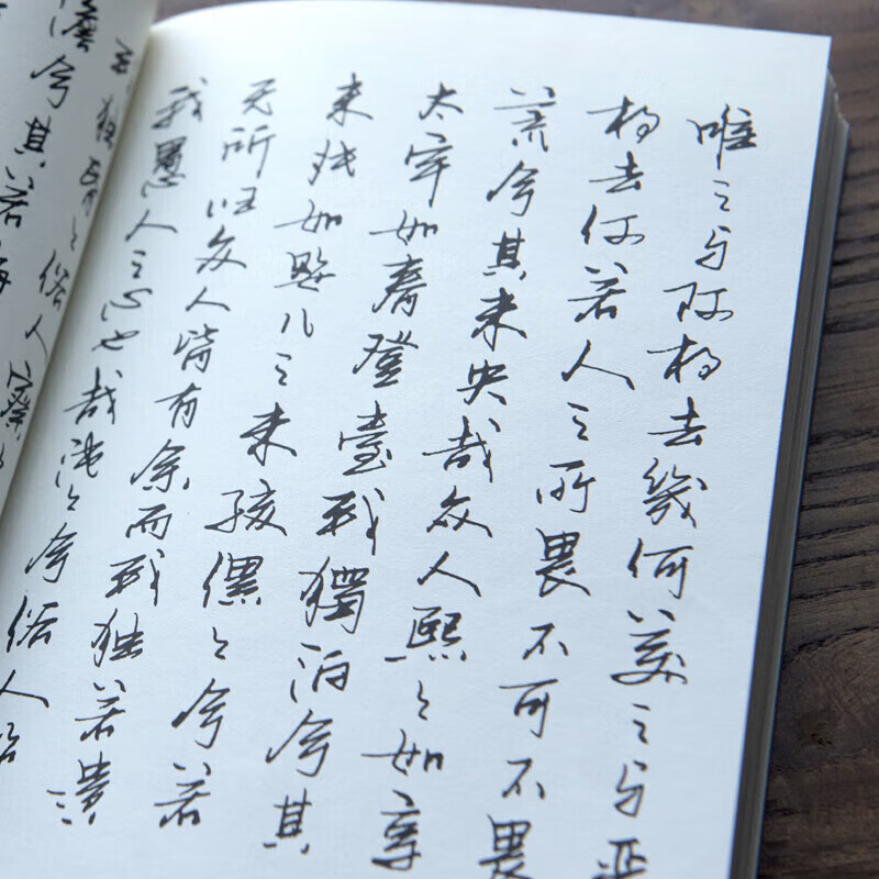 硬笔行书道德经钢笔字帖学生潇洒手写体临摹描红练字帖 描红练字帖
