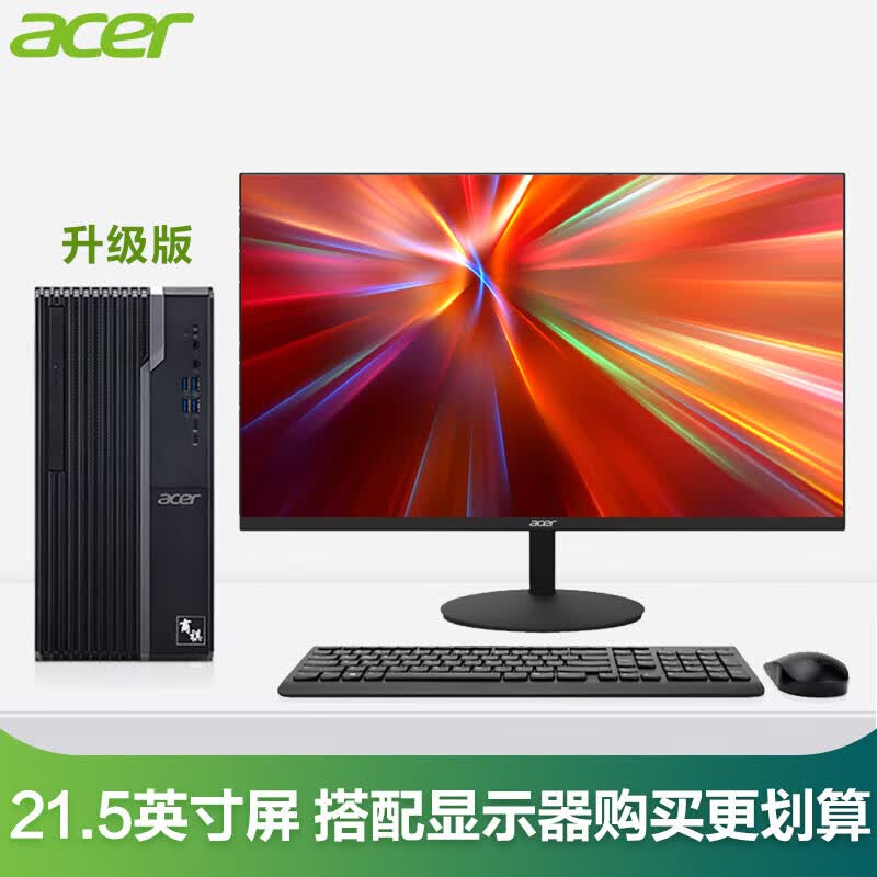 宏碁(acer) 12代i5-12400台式电脑主机办公商用家用游戏整机 主机