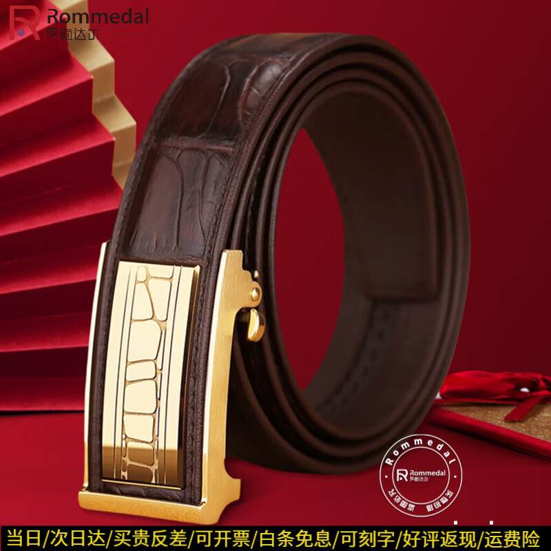 罗梅达尔 钨钢扣头皮带男休闲商务头层牛皮腰带男自动扣头男士皮带裤带 金扣咖色 120cm