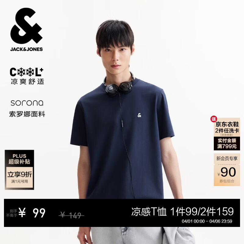 杰克·琼斯（JACK&amp;JONES）【凉感】男装春季T恤上衣百搭多色LOGO刺绣圆领短袖226101109 E38海军蓝 M （175）