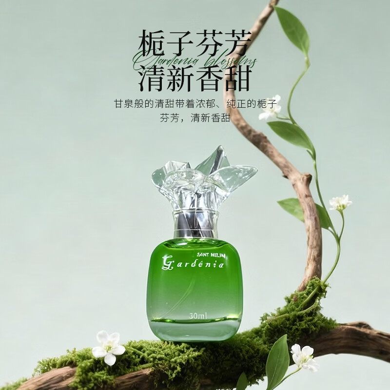 圣美伦（Saint Melin）圣美伦香水栀子花开女士香水氛围感栀子花香氛女士香水清新淡雅 栀子花开【30ml】