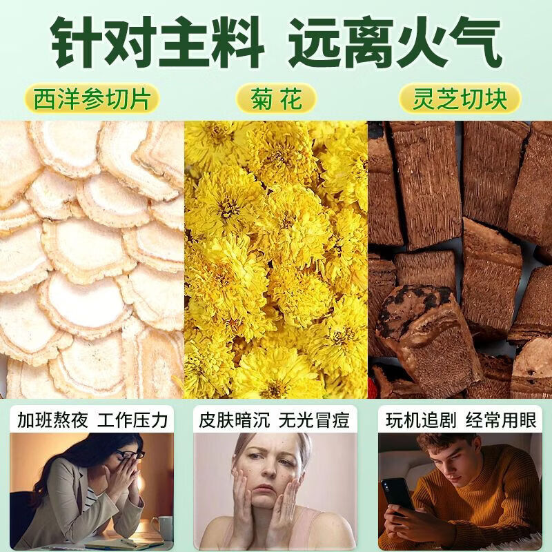 养庆堂西洋参灵芝菊花决明子茶225g枸杞红枣熬夜降火益肝茶养生茶 好事成双送礼袋 225g*2盒 送礼袋30罐 无规格