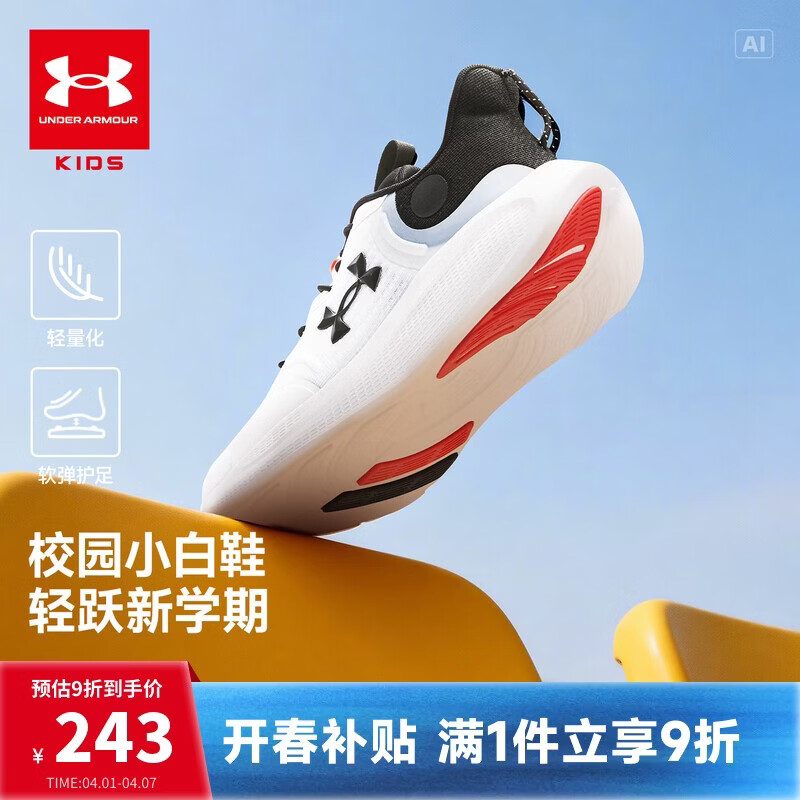 安德玛（Under Armour）男女大童网面透气高弹防滑束带体考跑步鞋2511104 白色  39 