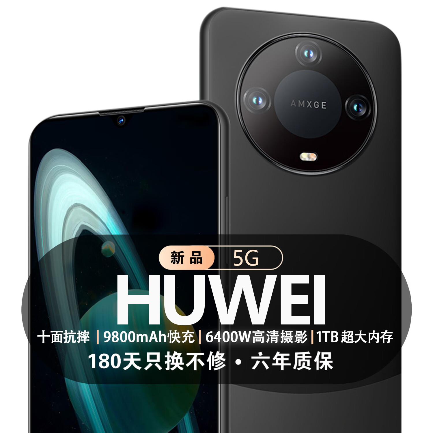 HUWEIM60新品1TB大内存9800mAh快充大电池抗摔高清拍照学生电竞AI智能 雅丹黑 16GB运行+512GB内存 官方标配 京东折扣/优惠券