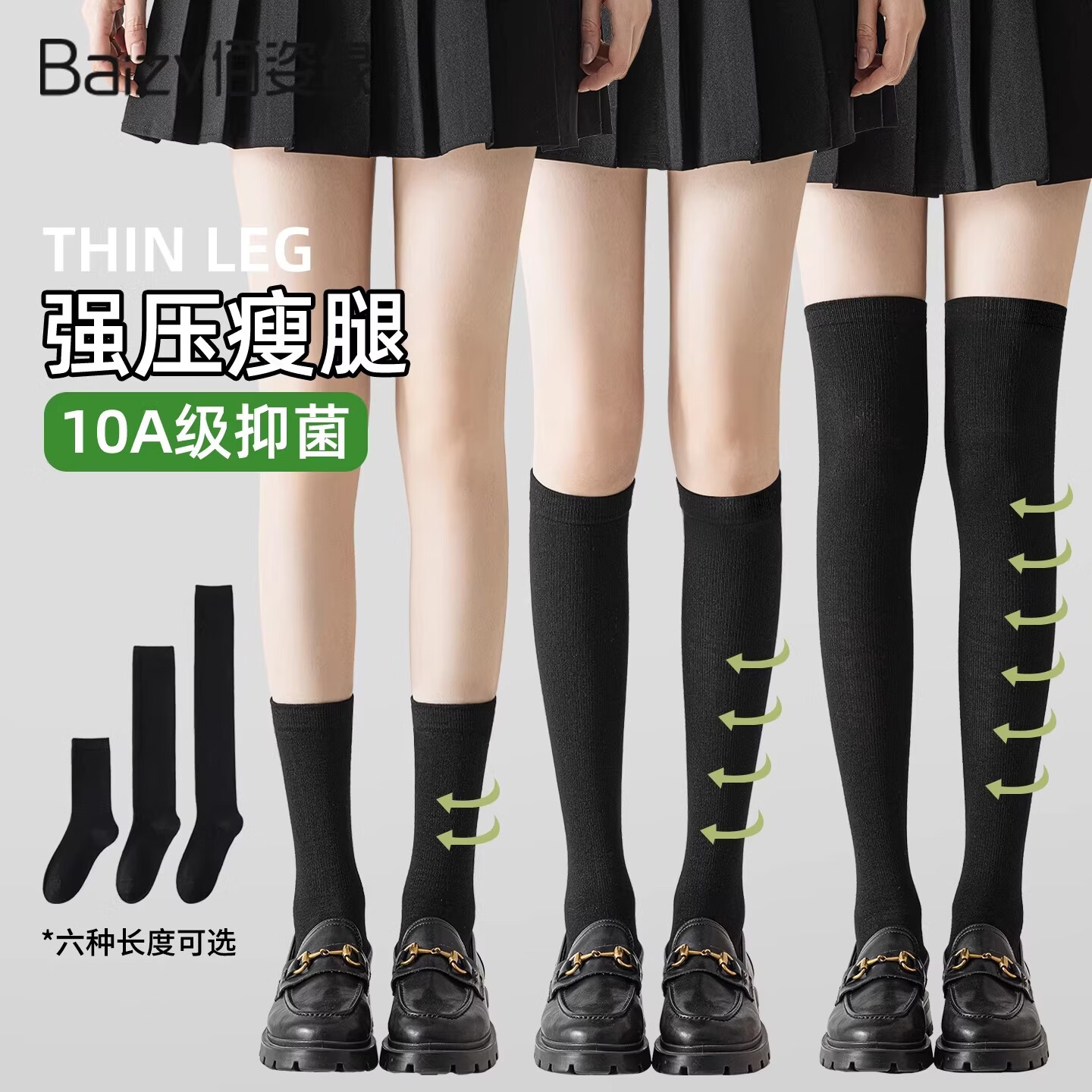 佰姿缘压力小腿袜女春夏薄款强压瘦腿袜黑色过膝长筒袜配小皮鞋jk中高筒 强压【小腿袜】黑色 [建议身高150-168cm] 均码 【美腿塑形/压力显瘦/起球包退/下滑包退】