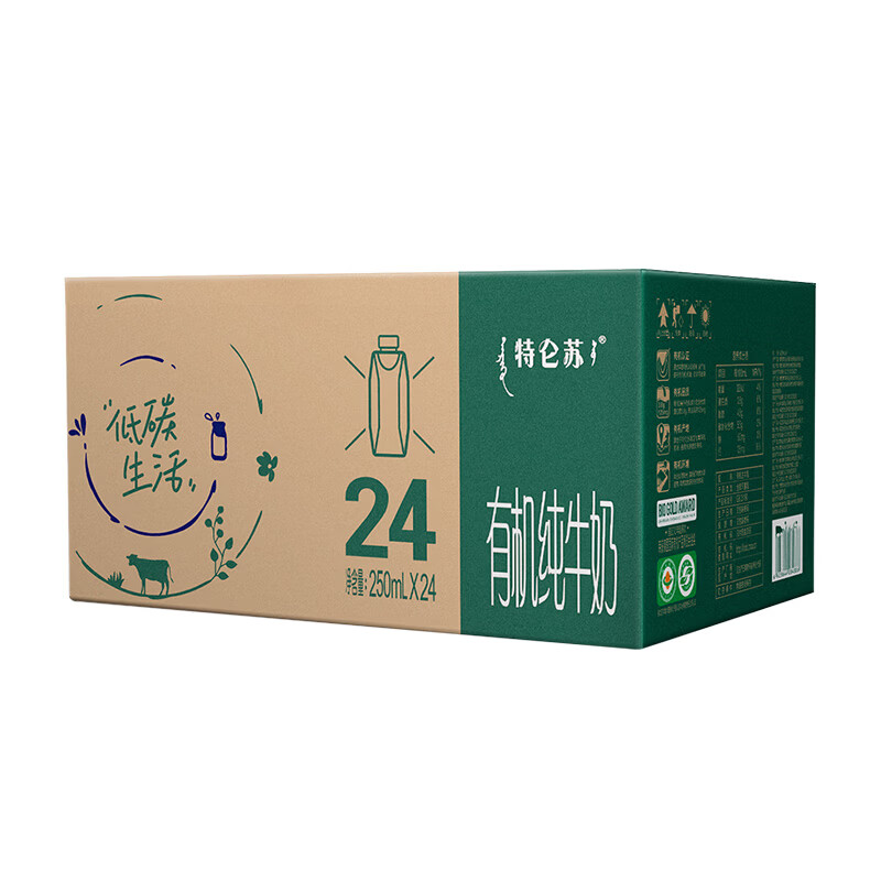 特仑苏蒙牛有机纯牛奶梦幻盖 250mL*24瓶/箱 有机牛奶整箱
