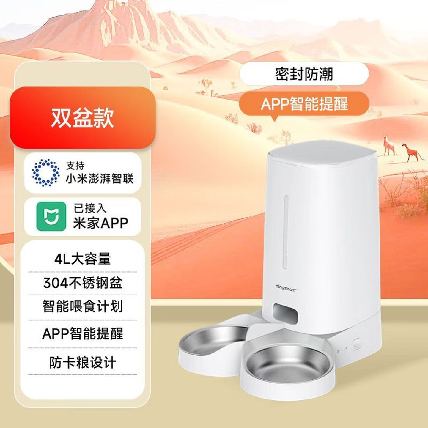 叮零智能宠物喂食器自动投喂 定时定量 远程控制视频监控 双盘版-接入米家APP