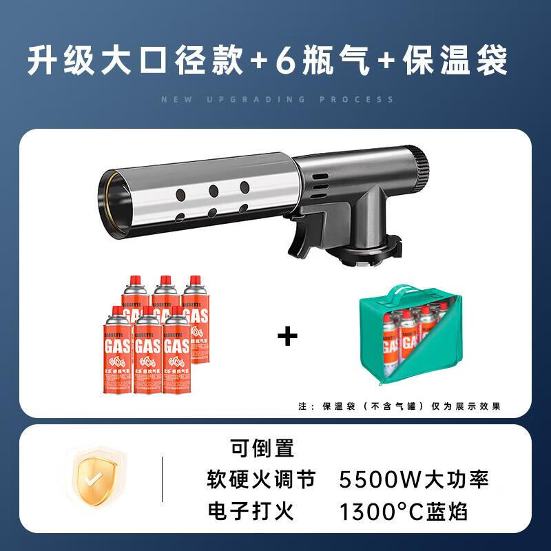 JCZS喷枪喷火烤枪卡式气罐家用烧毛喷火枪点火打火器烘焙手持喷火器枪 【升级大口径款】（可倒置/5500W大火力）+6瓶