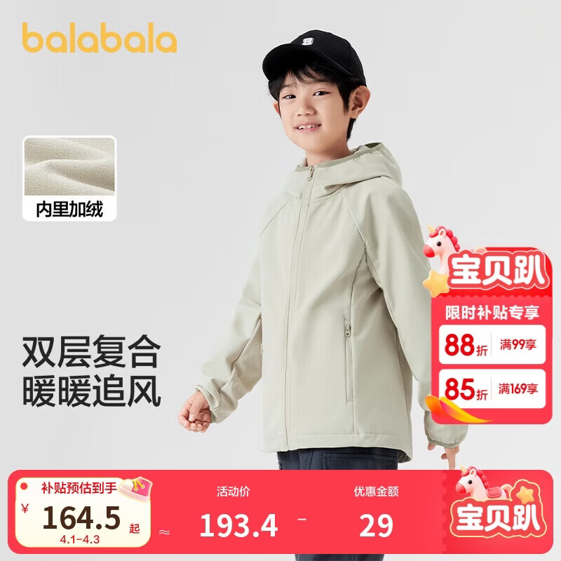 巴拉巴拉软壳衣童装儿童外套年秋装男童女童百搭加绒潮