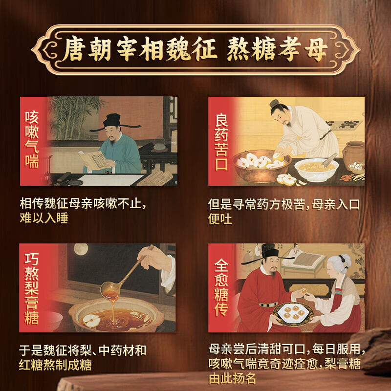 同仁堂（TRT）罗汉果枇杷梨膏糖220g鲜梨熬胖大海金银花甘草润喉护嗓秋梨膏 【5罐批发价】换季护嗓全家安排 220g*5罐 北京同仁堂出品 罗汉果枇杷梨膏糖
