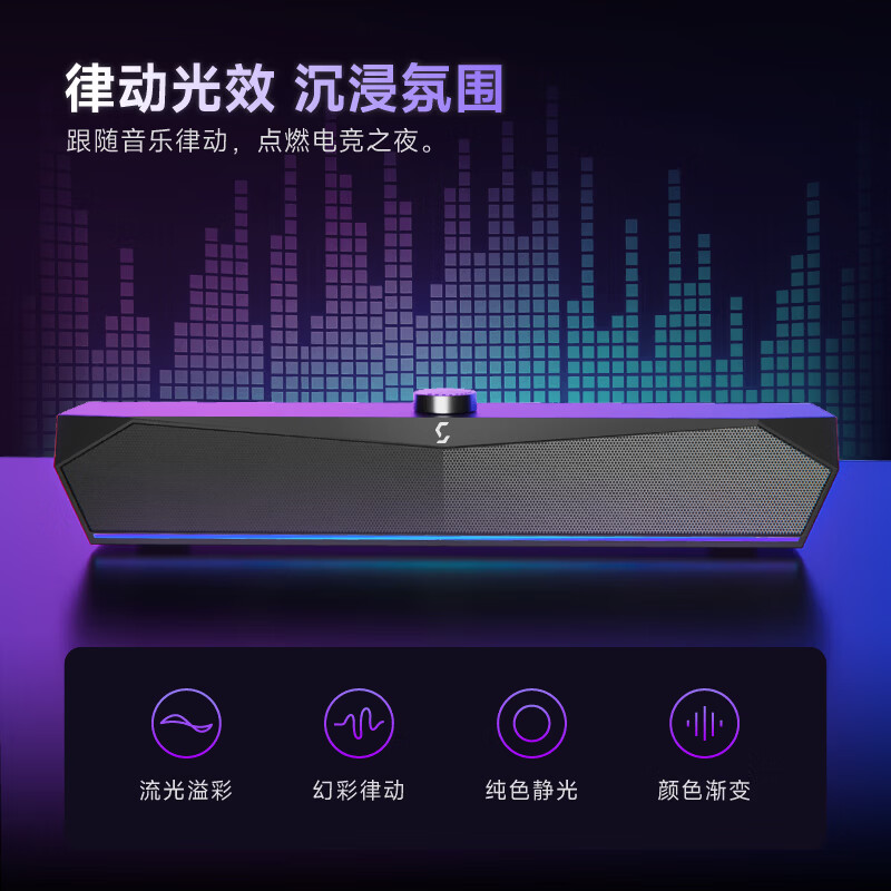 七彩虹电脑音响音箱桌面电竞游戏无序RGB台式机笔记本低音炮有线喇叭3.5mm接口送生日礼物 CM30 电竟极简一体设计+蓝牙+USB黑
