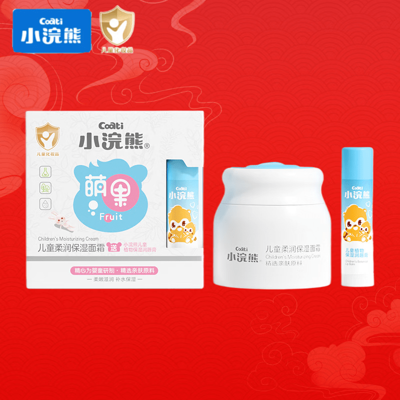 小浣熊儿童柔润保湿霜婴幼儿面霜宝宝润肤其秋冬滋润补水护肤用品 儿童柔润保湿霜*1瓶+唇膏*1支