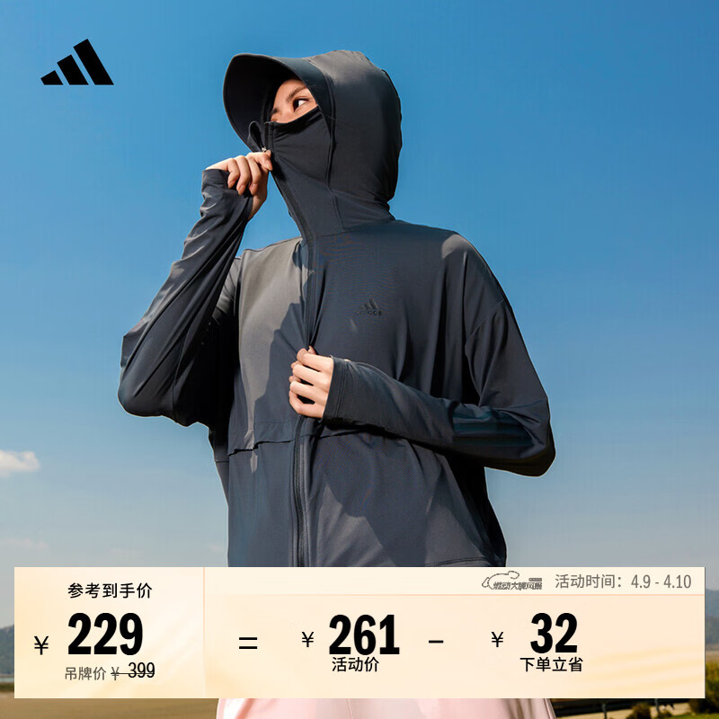 adidas「冰淇淋防晒衣」凉感UPF 50+轻薄防晒服女阿迪达斯轻运动 深灰/芝麻冰(推荐选大一码)   S  