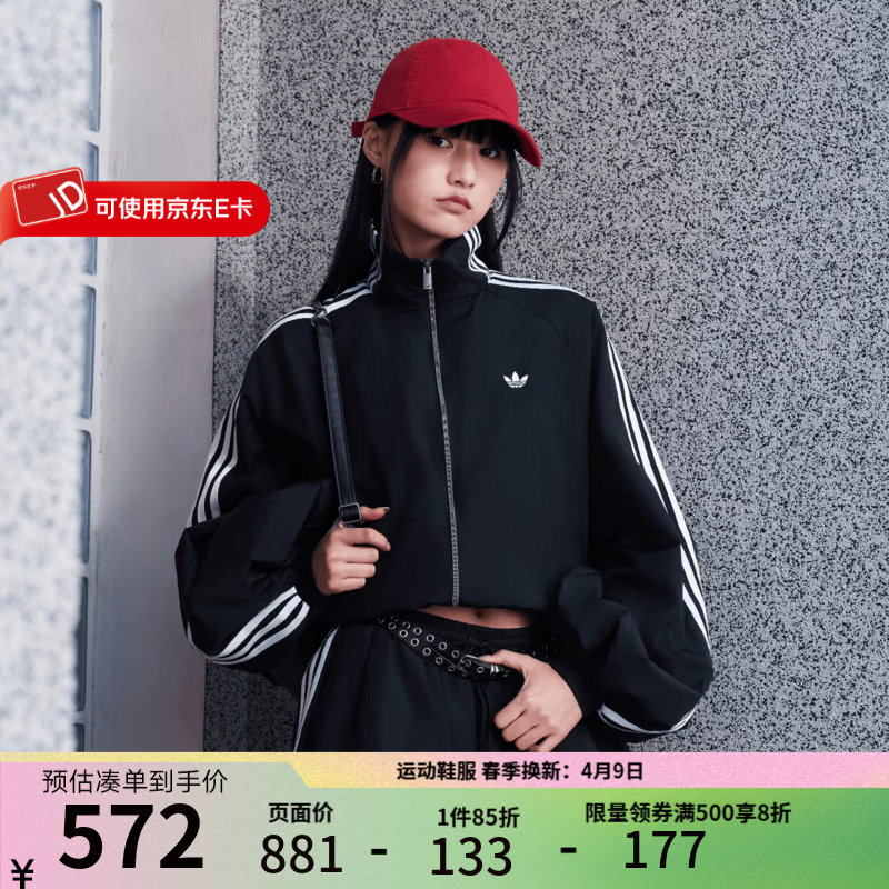 阿迪达斯（adidas）三叶草 早春薄外套女装2026夏新款漏斗领户外运动休闲防晒夹克 KY5045 S