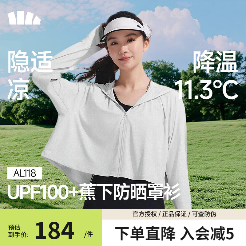 蕉下（beneunder）披肩防晒衣女夏季冰丝防晒服透气披肩斗篷上衣皮肤衣防晒外套 浅炭灰 26NEW XS