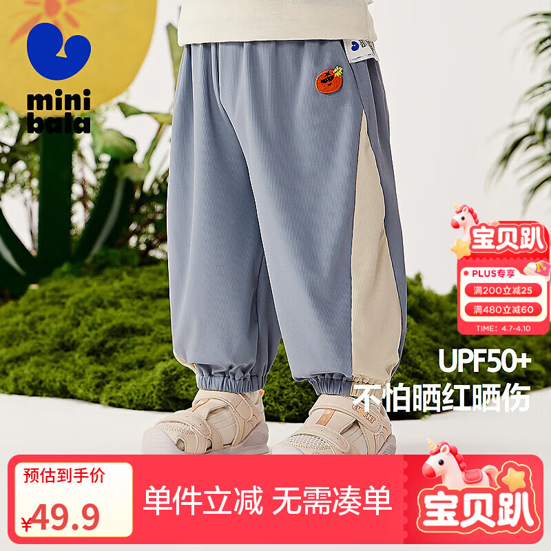 迷你巴拉巴拉男宝女宝裤子夏装凉感防晒轻薄透气婴儿防蚊裤长裤 灰蓝A81319 100