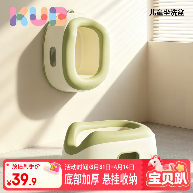 可优比儿童洗屁股神器婴儿女童坐式洗屁屁盆宝宝可坐免蹲男童洗PP-明绿