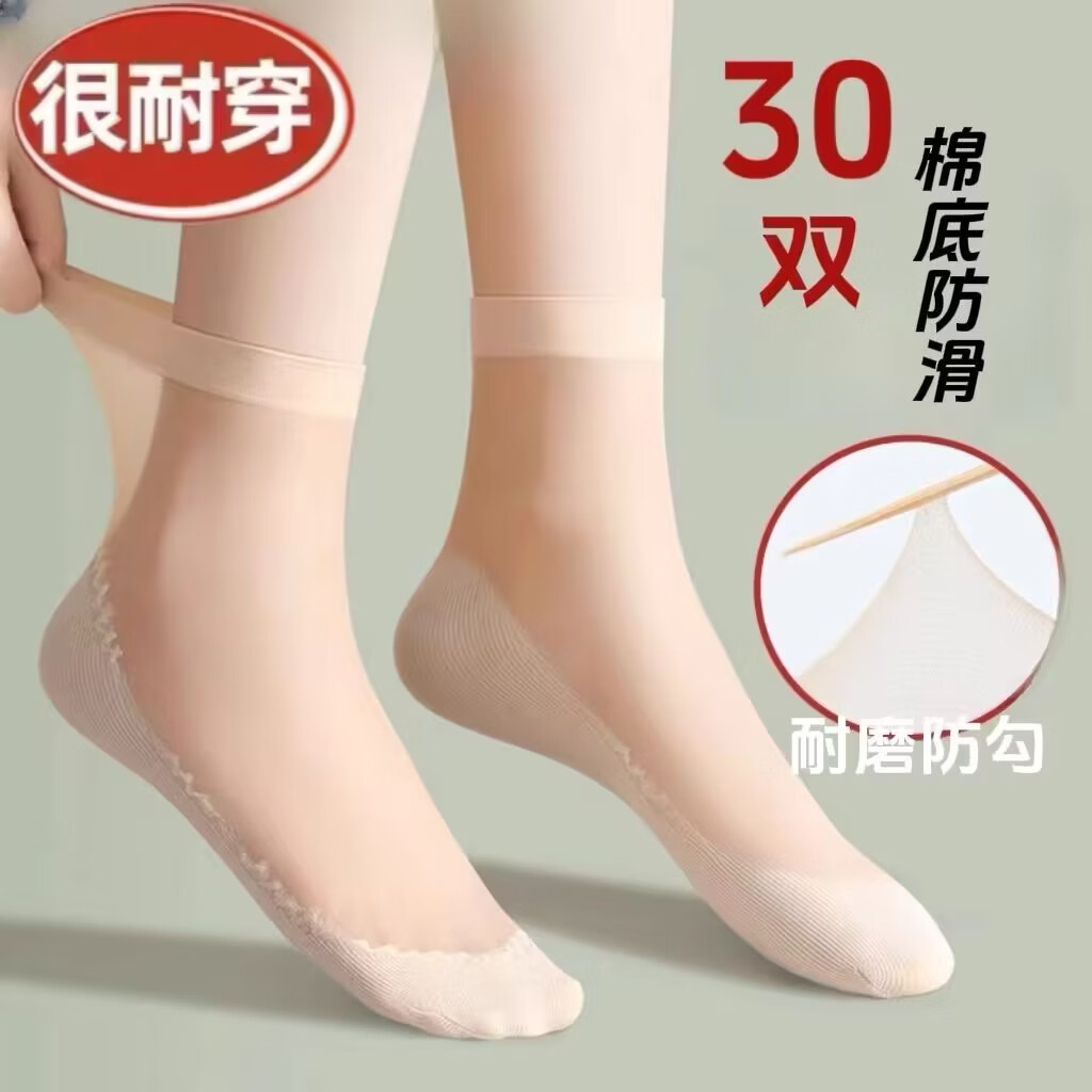 棉底短袜十双二十双装耐磨透气防勾丝袜女士夏天袜子短款女士丝袜 10双