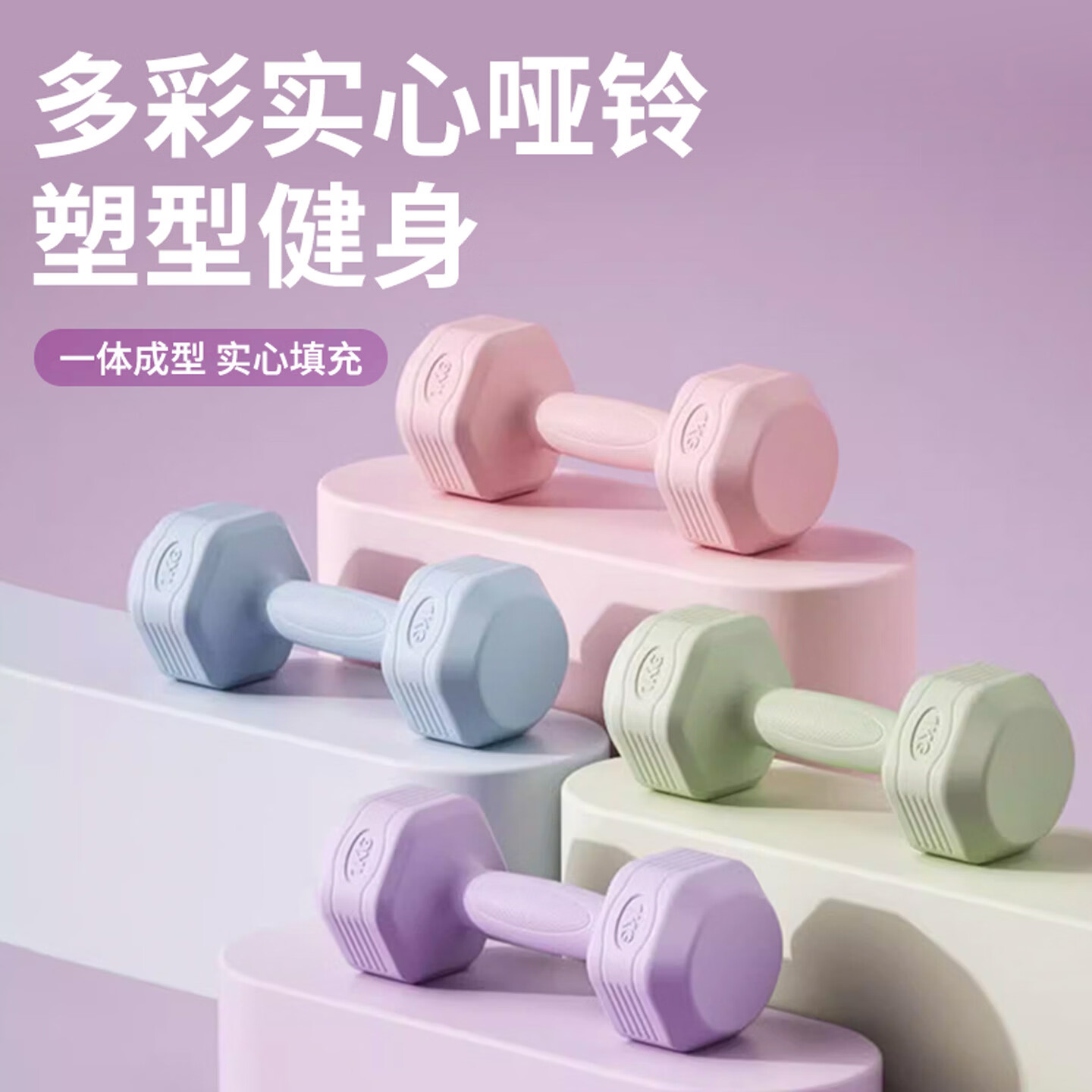 皮皮动哑铃女士健身家用器材瘦肚子杠铃壶铃儿童青少年女小哑铃2KG一对 樱花粉1.5KG*2 （女士新手推荐）