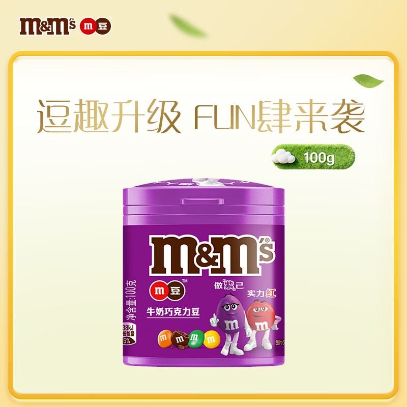 M&amp;M'S牛奶巧克力豆  罐装100g 休闲零食 糖果 M豆 礼物 送礼 随机包装
